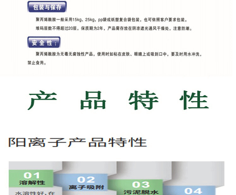 詳情頁_08