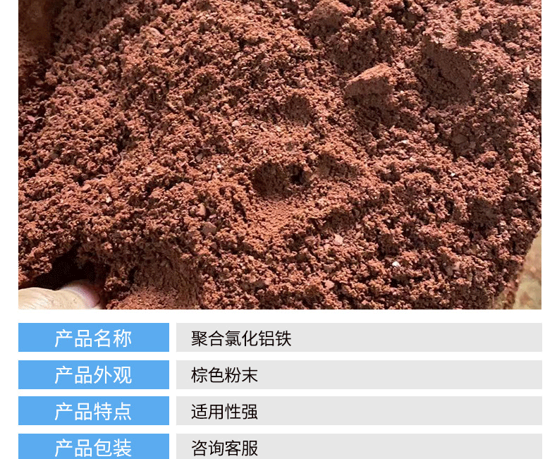 水泥詳情頁_03