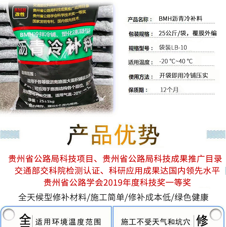 瀝清冷補(bǔ)料詳情頁(yè)_03