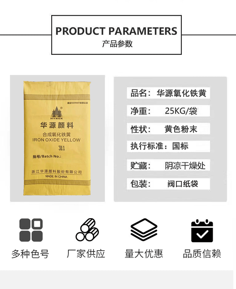 氧化鐵顏料詳情頁_02